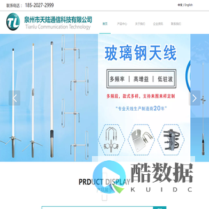 福建天线,车载天线,船舶天线,对讲机天线