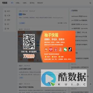 夸智网 - AI时代|人工智能|大模型|机器人|人工智能体