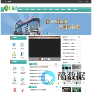 陆军军医大学第二附属医院