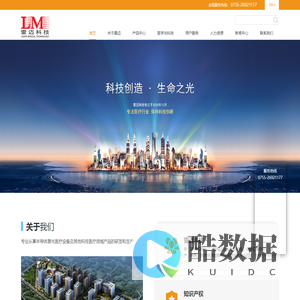 雷迈科技