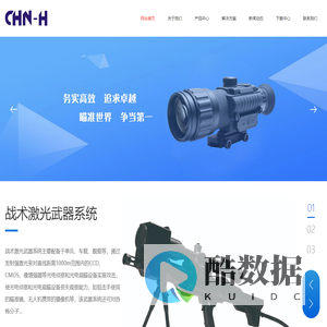深圳市捍卫者安全装备有限公司