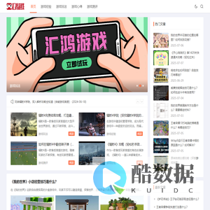 汇鸿游戏_游戏经验_游戏玩法_游戏心得_游戏测评_ihuihong.com