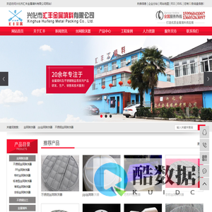 丝网除沫器