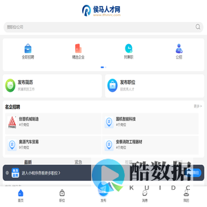 侯马人才网