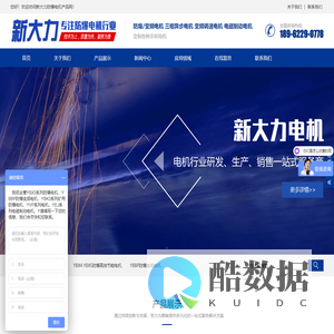 电磁制动电机 防爆变频电机 三相异步电机-新大力电机产品网