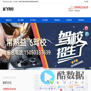 常熟考驾照-常熟学车报名-常熟拿证快的驾校-常熟益飞驾校