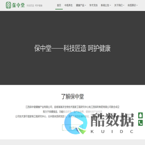 首页 - 保中堂官网