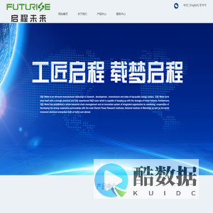 启程未来(浙江)物联科技有限公司