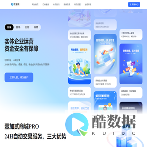 壹加贰数字权益网