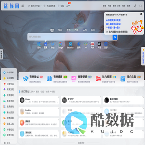 益族网 - 壳壳博客 - 为站长自媒体人到达成功彼岸的高效站点