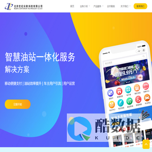 北京世纪众联科技有限公司