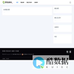 霄坑绿茶