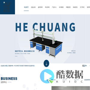 湖北实验台柜厂家_湖北通风系统工程_湖北净化系统设计_湖北实验室装饰装修定做_湖北pcr实验室-武汉合创拓展科技有限公司