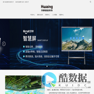 厦门华映信息科技有限公司