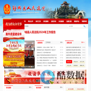 舒城县人民法院