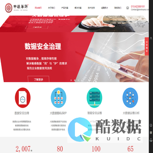 中恒华瑞（北京）信息技术有限公司