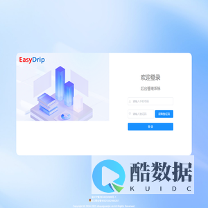 输液管家