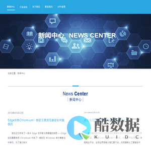 新闻中心