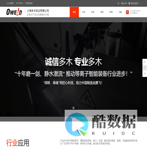 上海多木实业有限公司