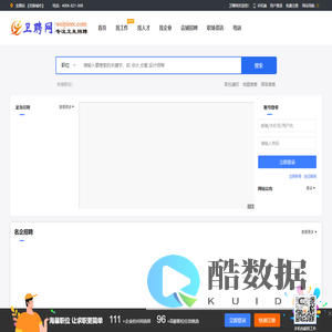 卫生人才网