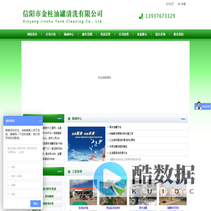 油罐清洗公司|金柱油罐清洗公司|信阳金柱油罐清洗|信阳市金柱油罐