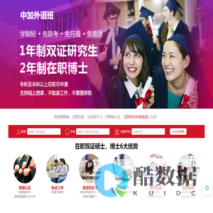 中加外语班