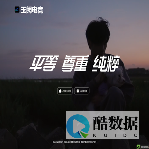 玉阙电竞