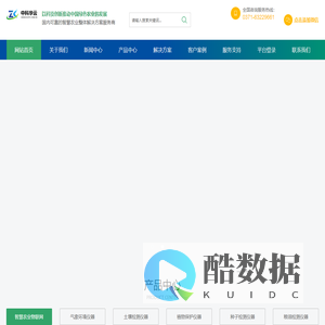 中科华云数字科技（河南）有限公司