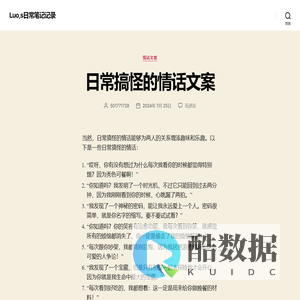 Luo,s日常笔记记录