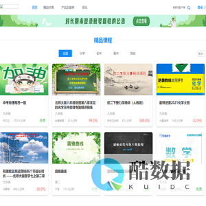 微课之家