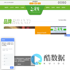 [上果家]-水果店加盟-水果加盟店10大品牌-社区水果连锁超市加盟品牌-湖南上果家商业管理有限公司