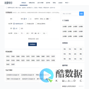 就要帮你起名网