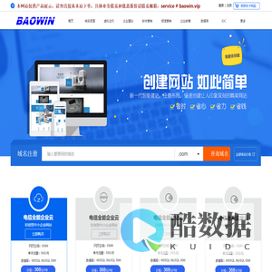 宝捷科技