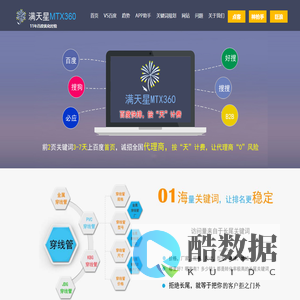 满天星
