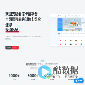 创信卡盟官网-绝地求生卡盟_吃鸡卡盟_PUBG卡盟_低价卡盟平台