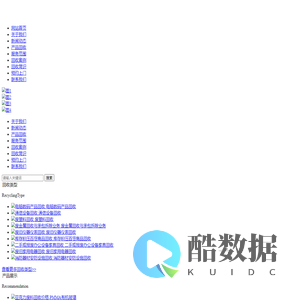 广州回收哥废旧物资回收有限公司|官方网站