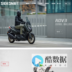 浙江鑫可机车科技有限公司