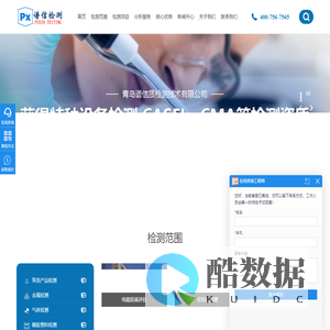 谱信质检测技术有限公司