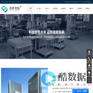 金属波纹管切管机_自动扣压机_全自动软管装配机-宁波程胜自动化科技有限公司