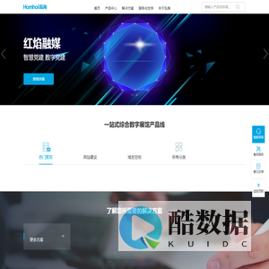 红焰融媒-智慧党建