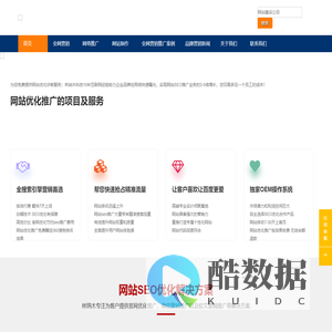 全网营销推广_整合品牌营销_网络推广-贵州林纳木科技有限公司-林纳木建站网