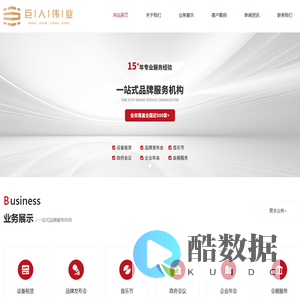 山西巨人伟业文化交流有限公司