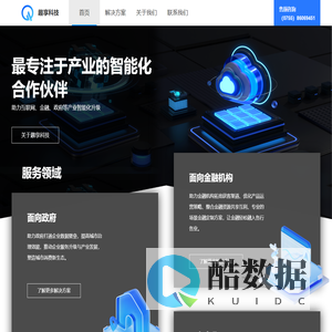 深圳市趣享科技有限公司