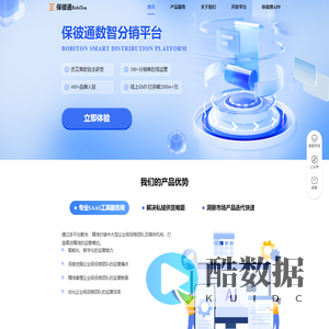 保彼通