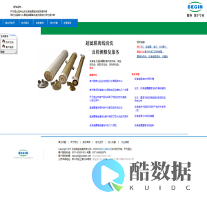 反渗透超滤清洗专业网：反渗透超滤膜元件清洗