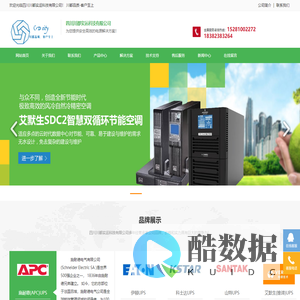 四川UPS|四川UPS电源|成都UPS|成都UPS电源|四川易事特UPS|四川山特UPS|成都山特电池|成都易事特UPS电池|四川山特UPS|成都科士达UPS|四川科士达UPS|成都施耐德UPS|成都易事特UPS电源|成都海信精密空调|成都科华UPS|成都UPS|四川UPS-四川川都实运科技有限公司