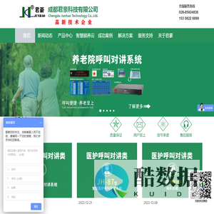 成都君豪科技有限公司