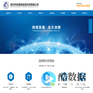 湖北中赢通新能源科技有限公司