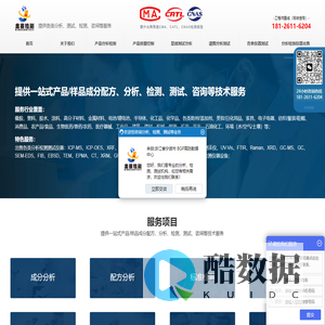 广州金赛分析测试中心