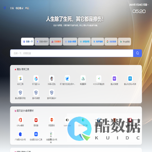 上网导航